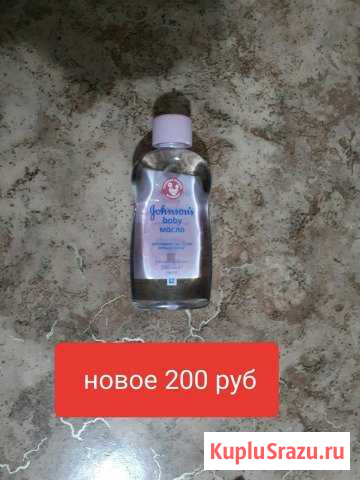 Детское масло, пеленки Ирбит - изображение 1