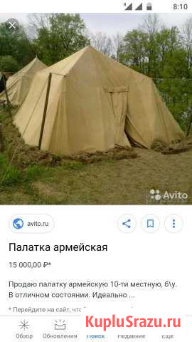 Палатка армейская новая Свободный - изображение 1