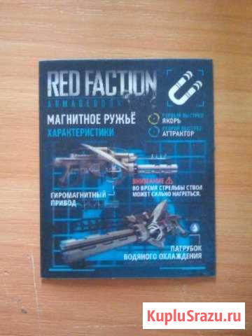 Магнит Red Faction Armageddon Екатеринбург - изображение 1