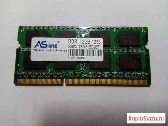 Память для ноутбука sodimm DDR3 2Gb -1333 Нижний Тагил