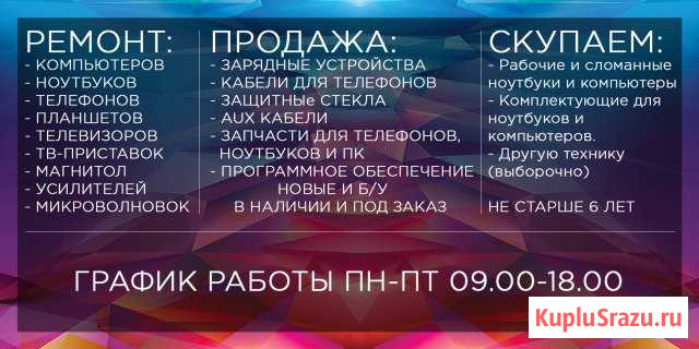 Ремонт компьютеров, ноутбуков в г. Белая Калитва Белая Калитва - изображение 1