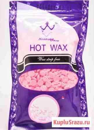 Воск в гранулах для депиляции HOT WAX 300гр Дзержинск