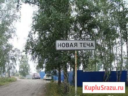  Озерск - изображение 1