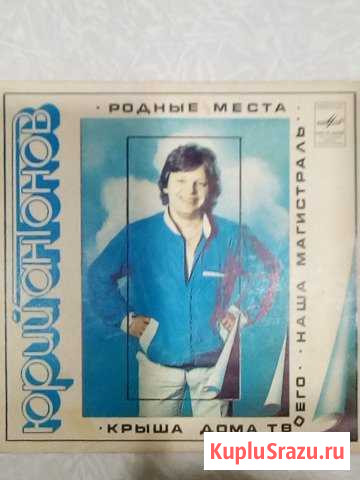 Грампластинки виниловые Магнитогорск - изображение 1