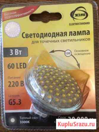 LED лампа G5.3 220 в 3 Вт Архангельск