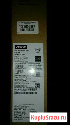 Lenovo Новодвинск - изображение 1