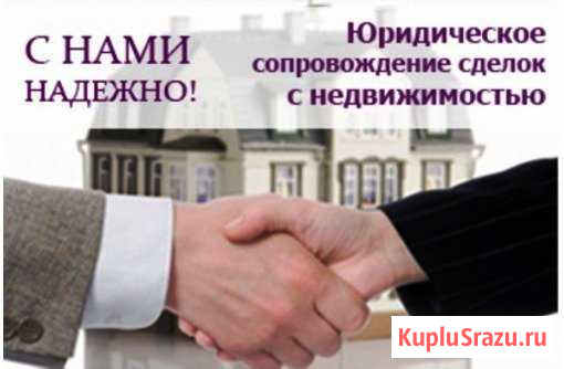 Надёжная помощь в сфере недвижимости Иваново - изображение 1