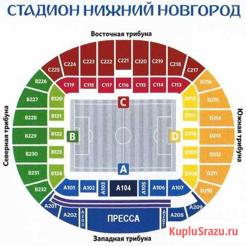 Билеты на футбол Россия Кипр 2 билета Нижний Новгород - изображение 1