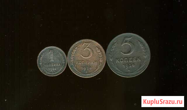 1 + 3 + 5 копеек 1924 СССР медь Балахна - изображение 1