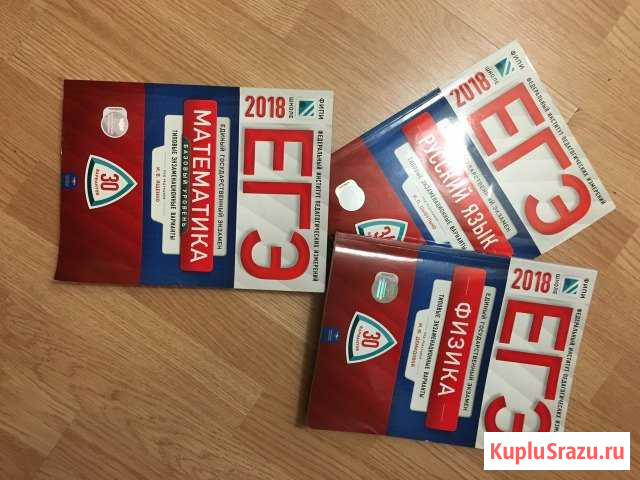 Егэ (экзаменационные варианты) 2018,по 3 предметам Выборг - изображение 1