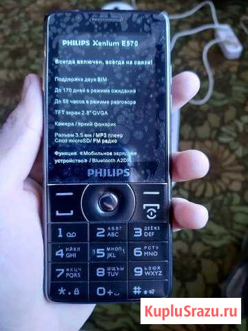 Телефон philips Xenium E570 Сланцы - изображение 1