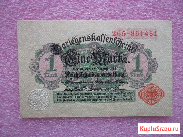 Банкноты Германской Империи 1 (1910 - 1914) Архангельск - изображение 1