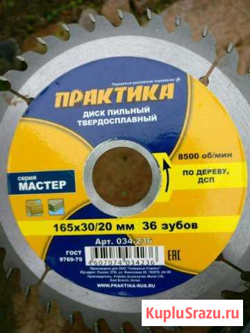 Диск по дереву Выборг - изображение 1