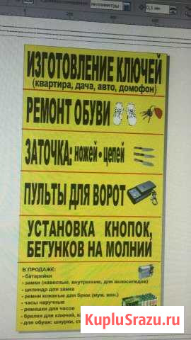 Изготовление ключей Всеволожск - изображение 1