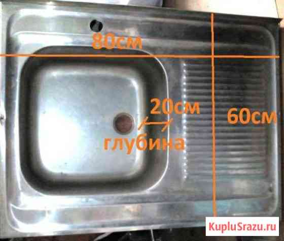 Раковина мойка нержавейка Архангельск