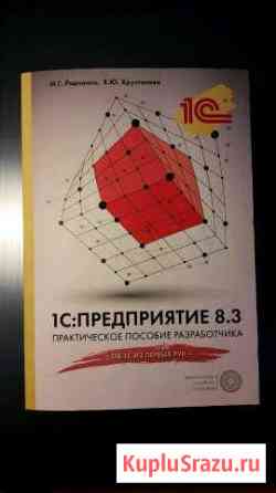 Учебник Архангельск