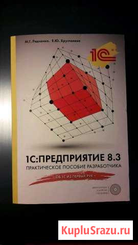 Учебник Архангельск - изображение 1