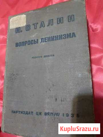 Документ Стерлитамак - изображение 1