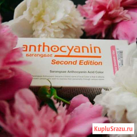 Краска для волос антоцианин (anthocyanin) Уфа - изображение 1