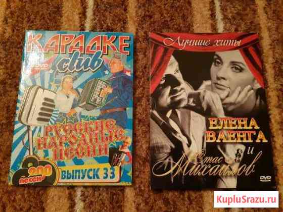 Диски DVD Стерлитамак
