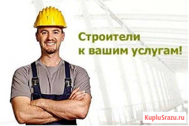 Ремонт, строительство Салават - изображение 1