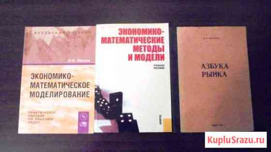 Книги по экономике Старый Оскол