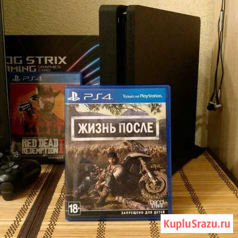 Days Gone (Жизнь После) Волжский - изображение 1