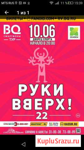 Билет на танцпол Вологда - изображение 1