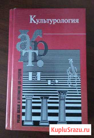 Культурология Вологда - изображение 1