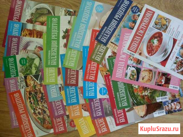 Журналы Гастроном по кулинарии Магадан - изображение 1