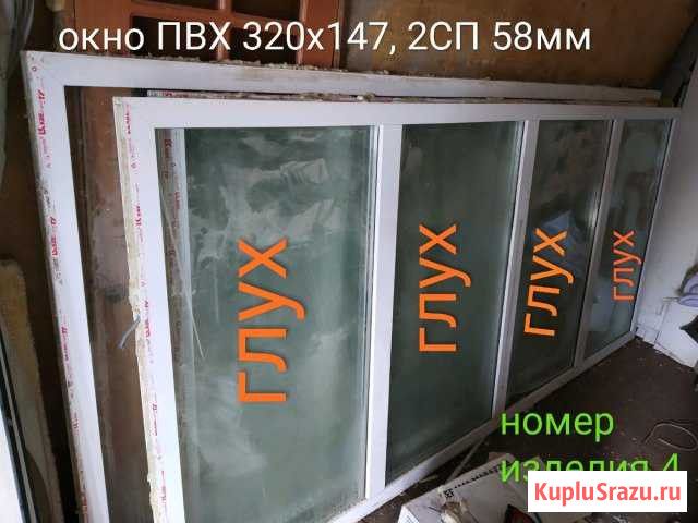 Окна двери Смоленск - изображение 1