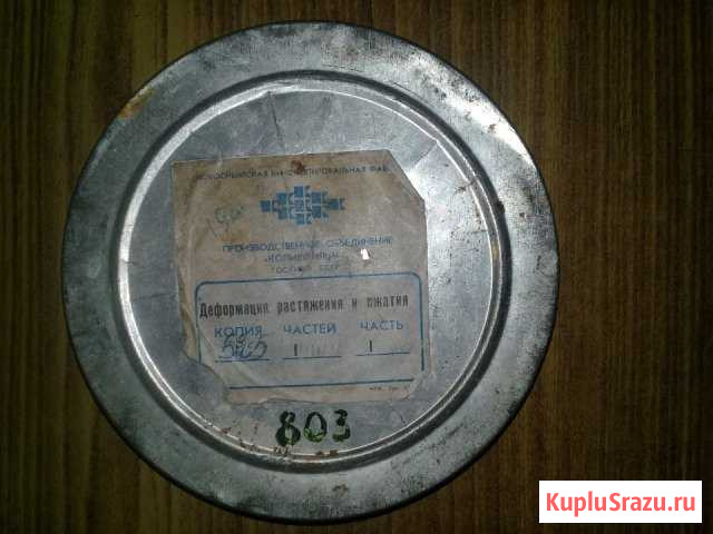 Бобины с кинопленкой на 16 мм(продажа или обмен) Прибельский - изображение 1
