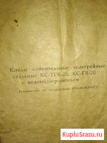 Котёл отопительный кс-тгв-20 Старый Оскол - изображение 1