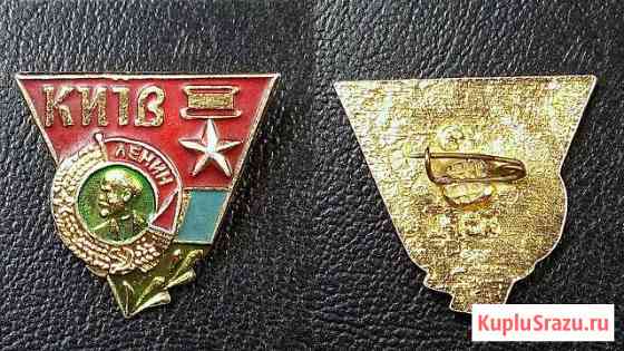 Значок СССР. Киев - город-герой, размер 17х20 мм Белгород