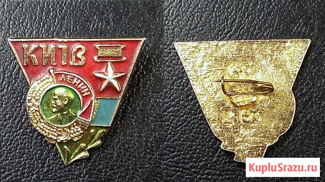 Значок СССР. Киев - город-герой, размер 17х20 мм Белгород - изображение 1