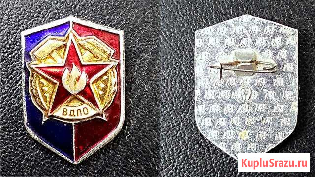 Значок СССР. вдпо, размер 21х30 мм Белгород - изображение 1