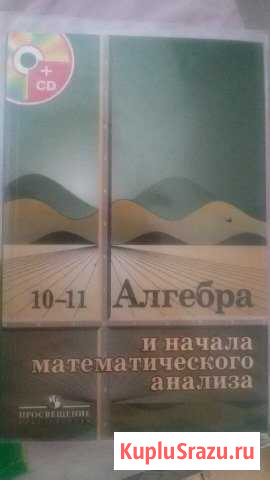 Алгебра Почеп - изображение 1