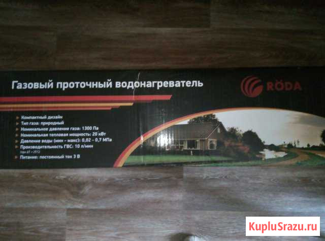 Продам газовую колонку Гусь-Хрустальный - изображение 1
