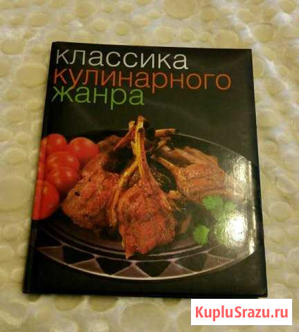 Книги и журналы Ковров - изображение 1