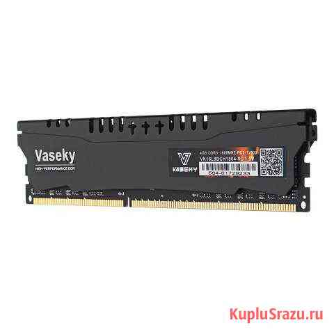 Vaseky DDR3 4Gb 1600 есть 4шт новые Губкин