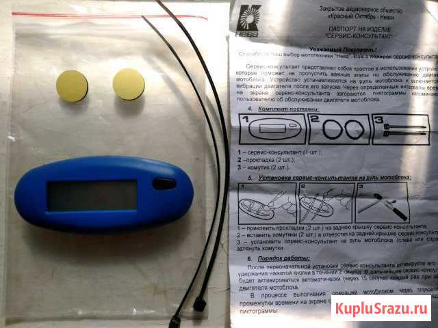 Бортовой компьютер для мотоблока Брянск - изображение 1