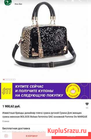 Сумка Брянск - изображение 1