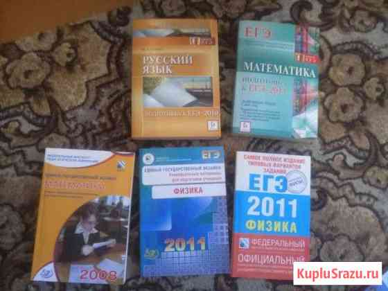 Сборники заданий подготовка к егэ Ковров