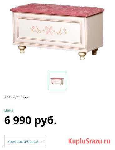 Тумба для игрушек «Алиса» Дербент - изображение 1