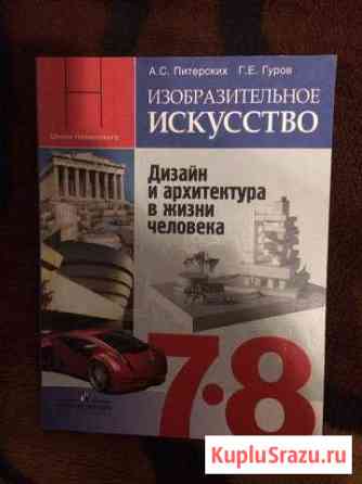 Учебник Камышин