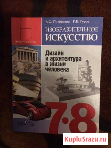 Учебник Камышин - изображение 1