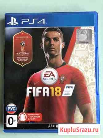 Fifa 18 Камышин