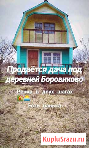  Харовск - изображение 1