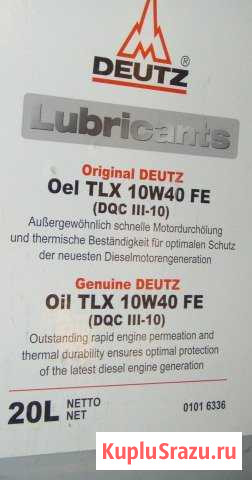 Масло deutz 10w 40 Воронеж - изображение 1