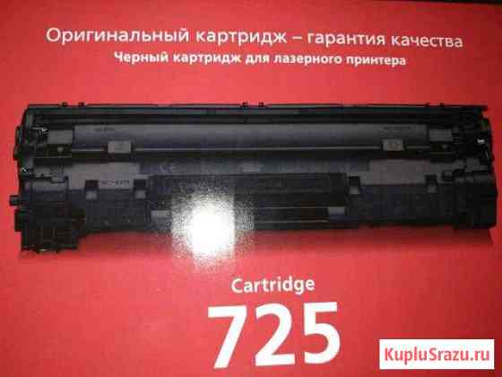 Лазерные картриджи Борисоглебск